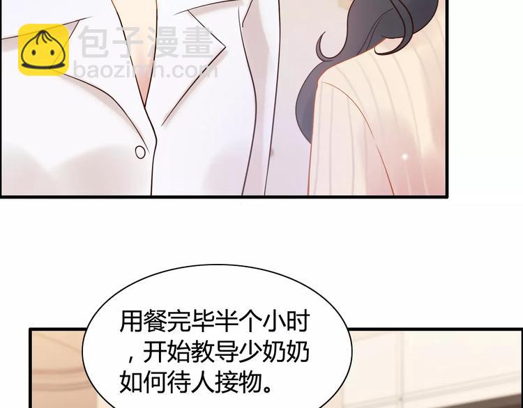 第27话  少奶奶课程94
