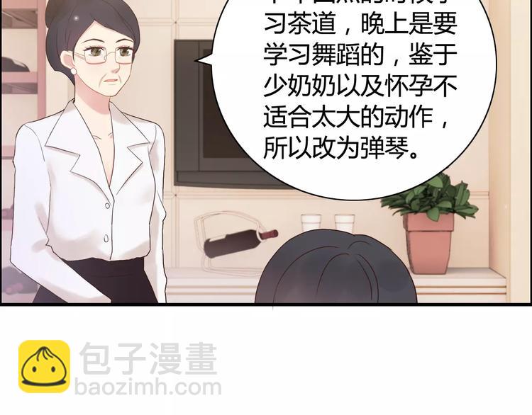 第27话  少奶奶课程97