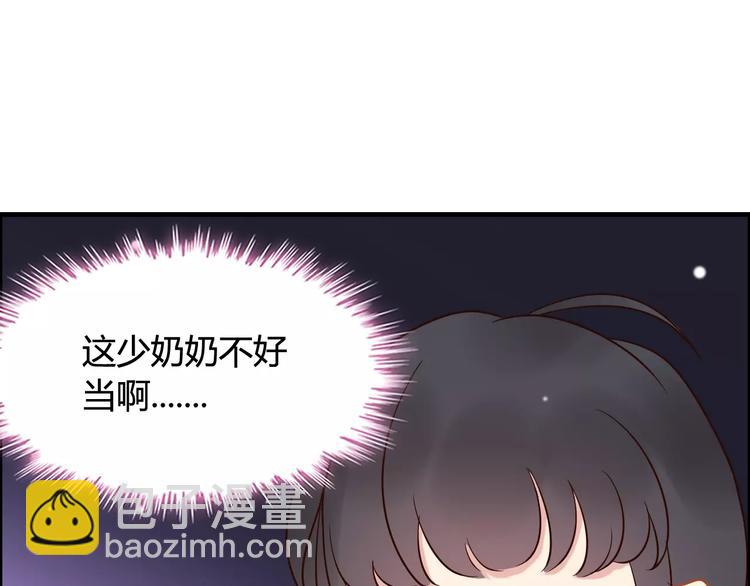 第27话  少奶奶课程98