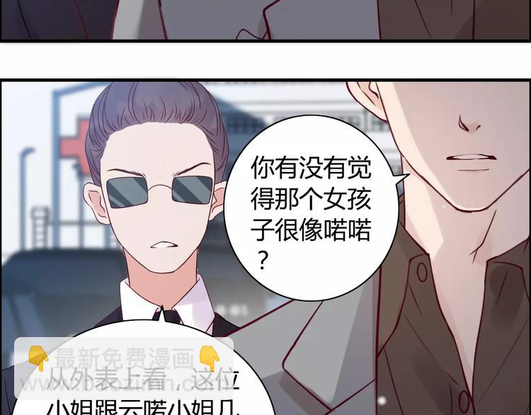 第28话  奇怪的男人106