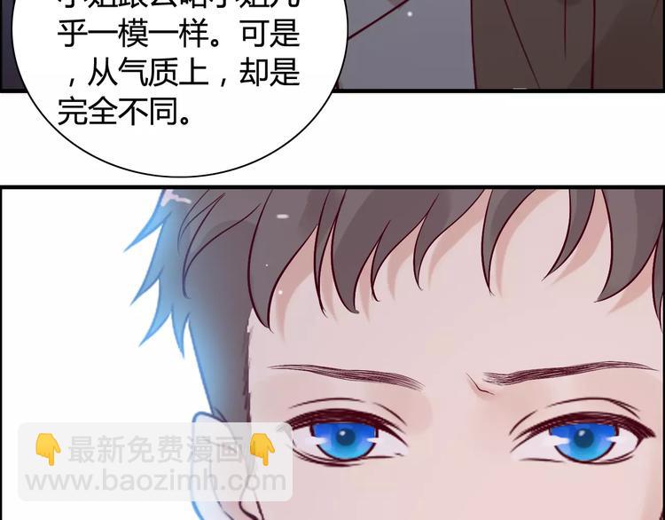 第28话  奇怪的男人107