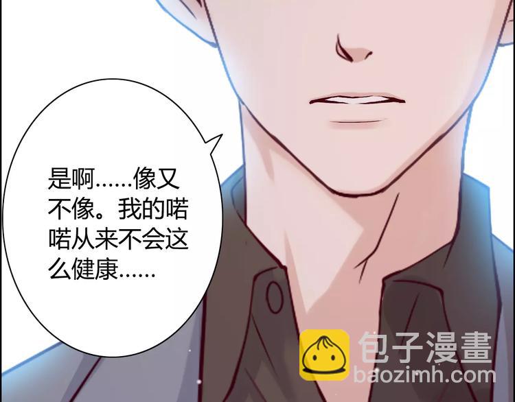 第28话  奇怪的男人108