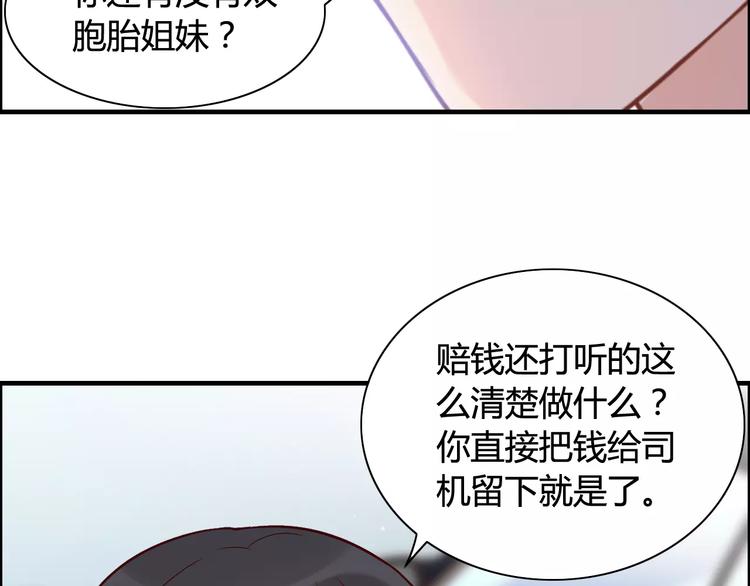 第28话  奇怪的男人85