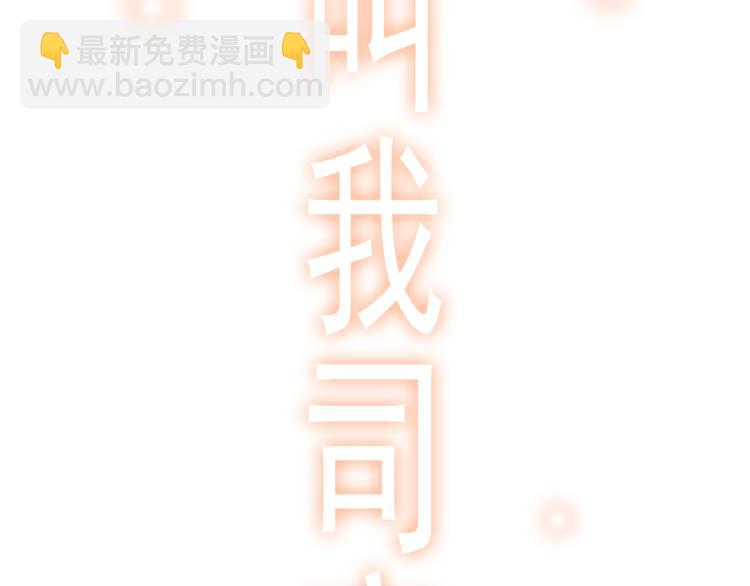 第30话  乖，喊我的名字77