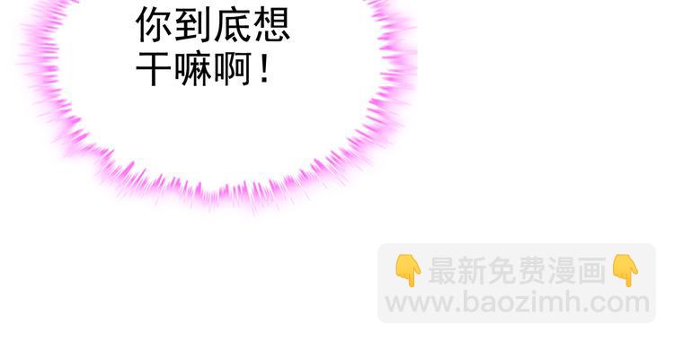 第30话  乖，喊我的名字81