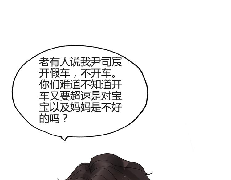 第30话  乖，喊我的名字94