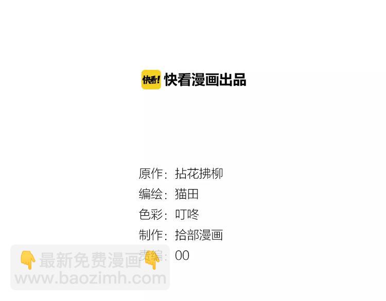 第31话  奇妙的心动1
