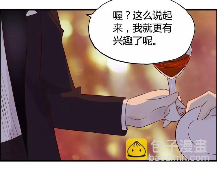 第31话  奇妙的心动76