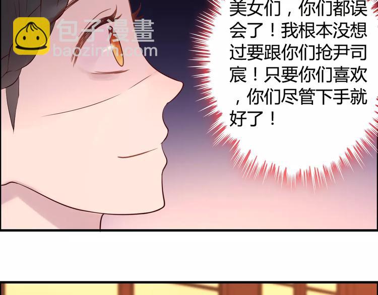 第31话  奇妙的心动87