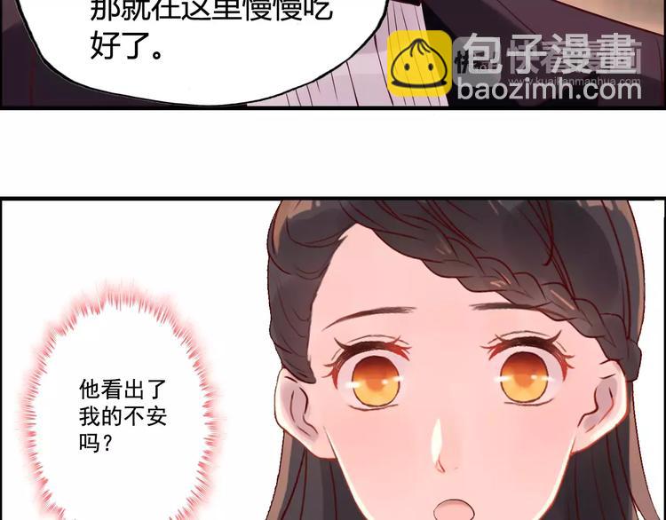 第31话  奇妙的心动91