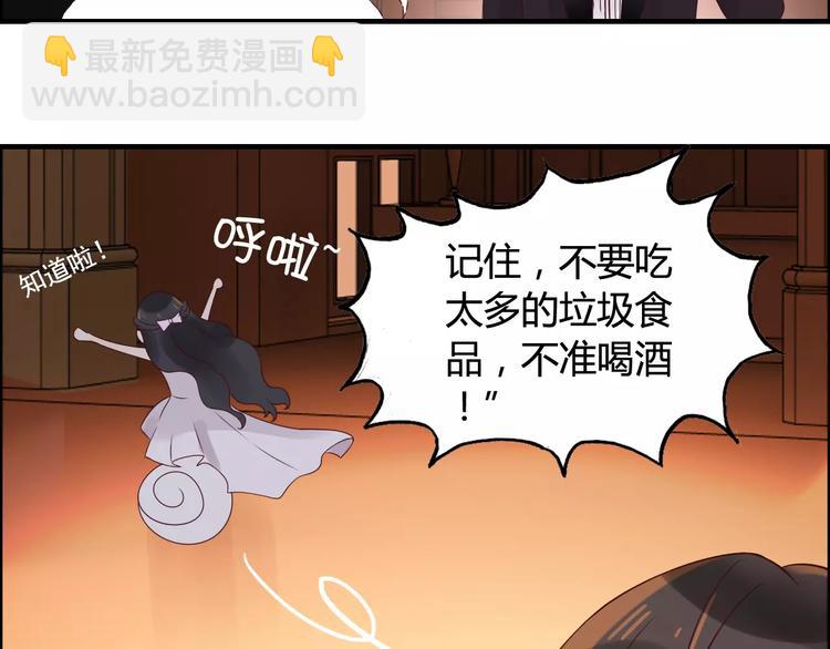 第31话  奇妙的心动95