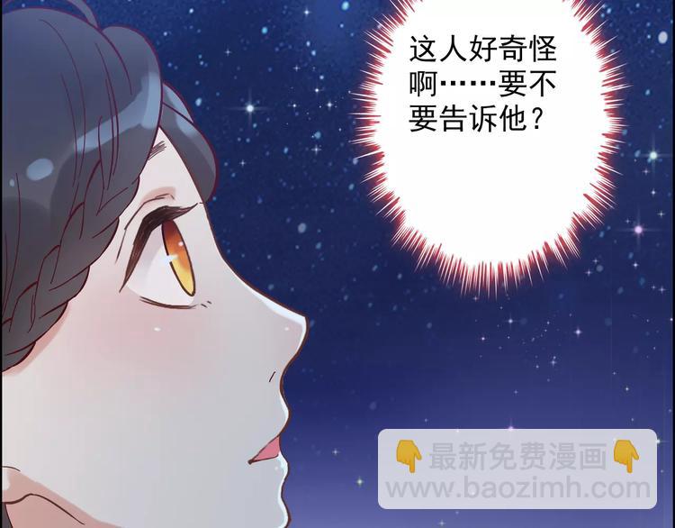 第32话  她好可爱，令我沉迷77