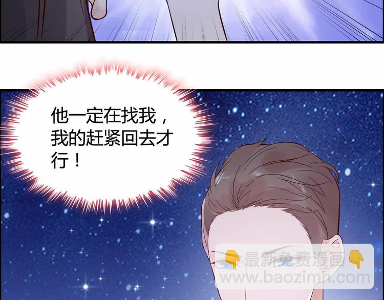 第32话  她好可爱，令我沉迷82