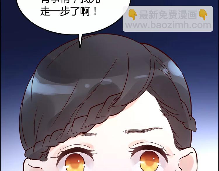 第32话  她好可爱，令我沉迷85