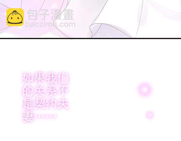 第33话  甜蜜而隐忍的吻101