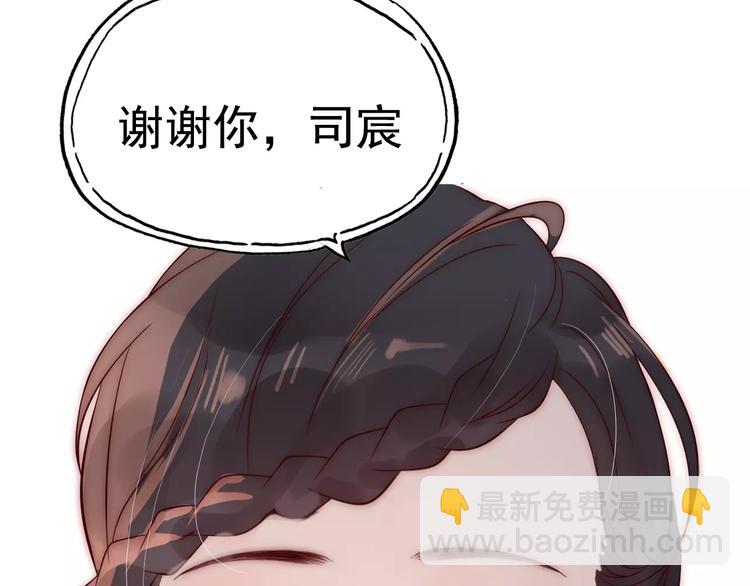 第33话  甜蜜而隐忍的吻108