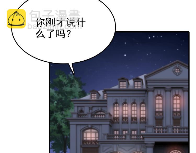 第33话  甜蜜而隐忍的吻112
