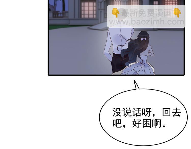 第33话  甜蜜而隐忍的吻113