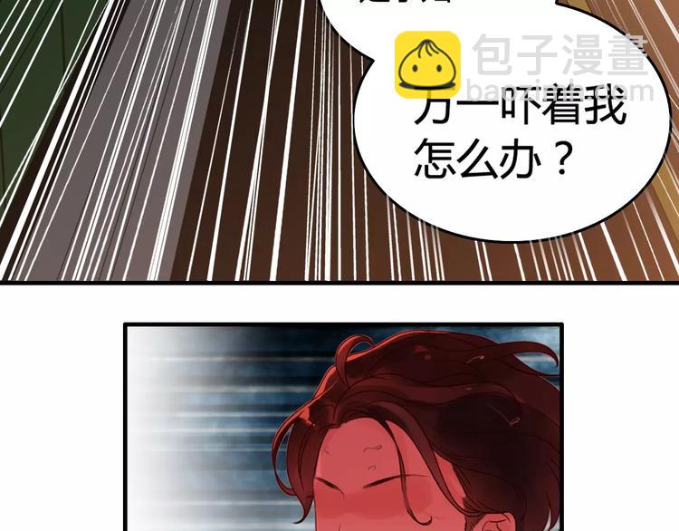 第33话  甜蜜而隐忍的吻77