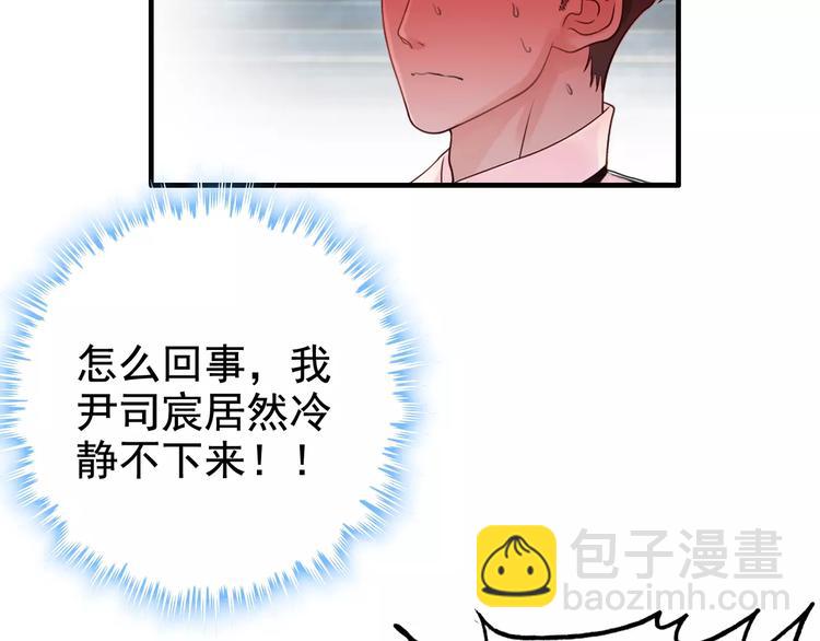 第33话  甜蜜而隐忍的吻78