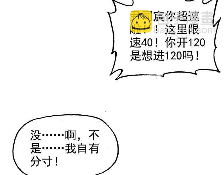 第33话  甜蜜而隐忍的吻79