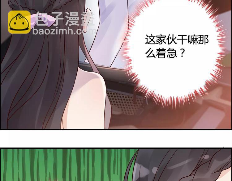 第33话  甜蜜而隐忍的吻85