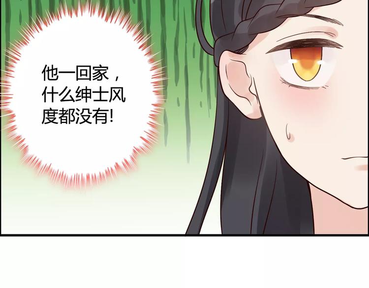 第33话  甜蜜而隐忍的吻86