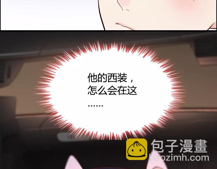 第33话  甜蜜而隐忍的吻88