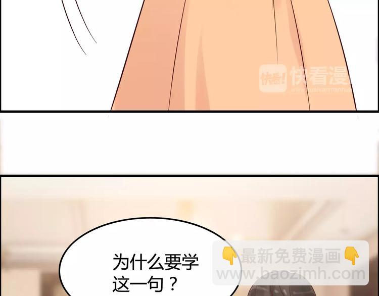 第34话  快，求我教你！26