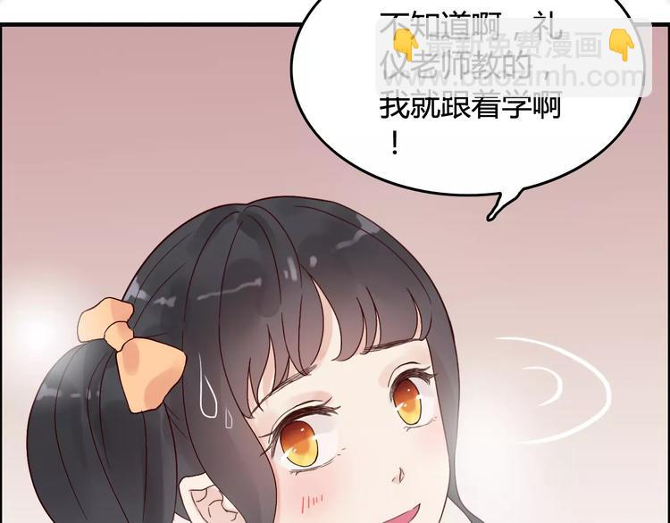 第34话  快，求我教你！29