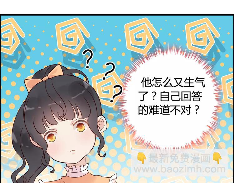 第34话  快，求我教你！36