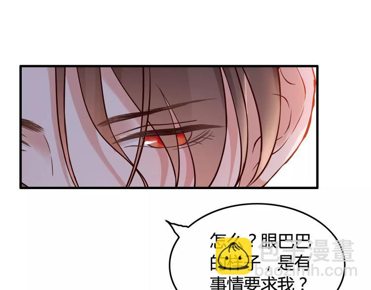 第34话  快，求我教你！45