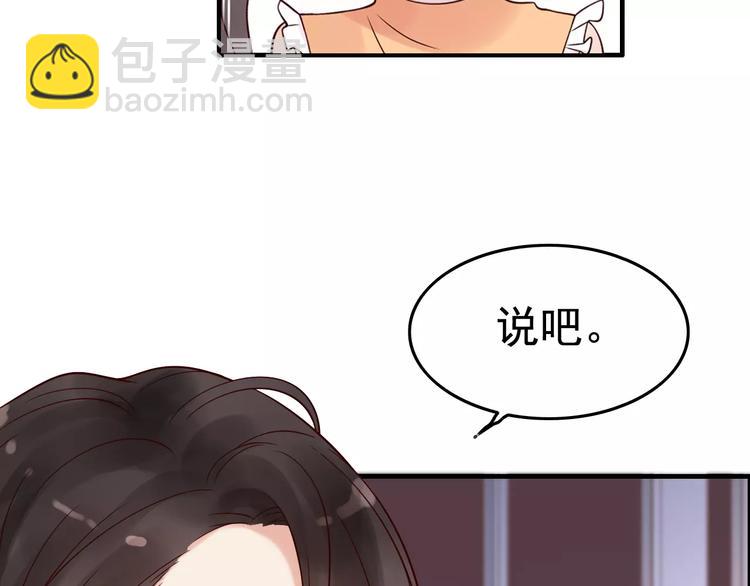 第34话  快，求我教你！47