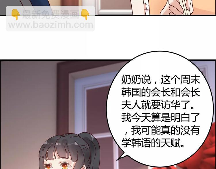 第34话  快，求我教你！53