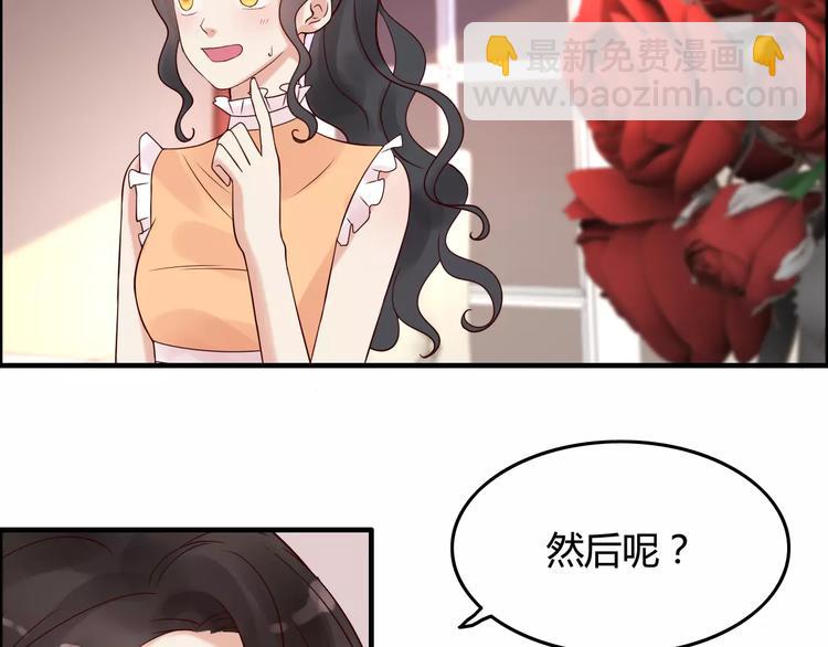 第34话  快，求我教你！54