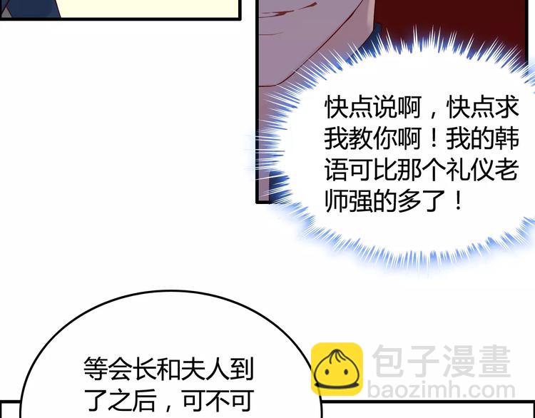 第34话  快，求我教你！56