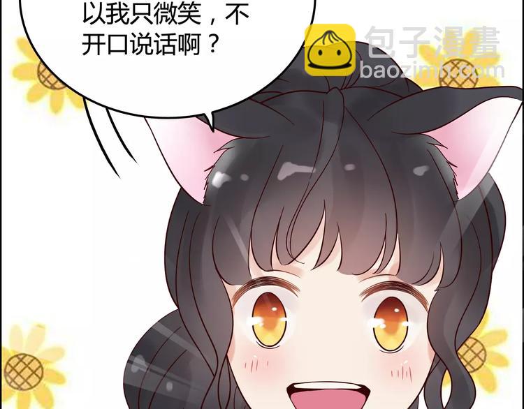 第34话  快，求我教你！57