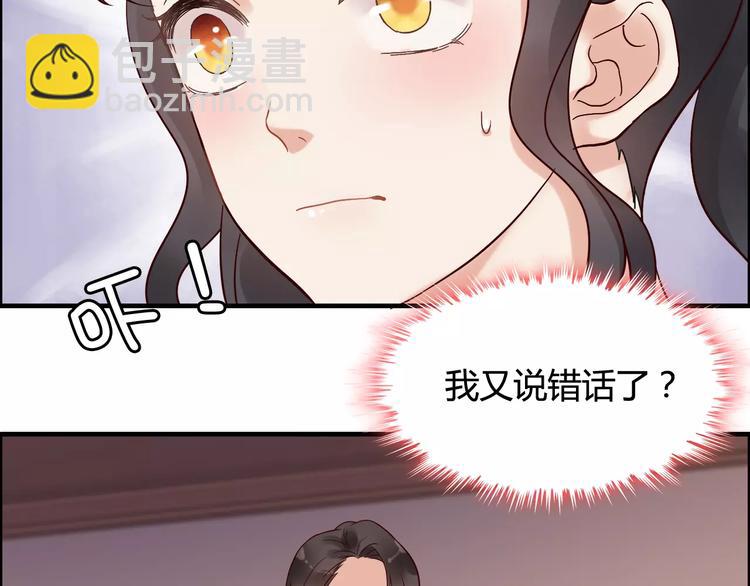 第34话  快，求我教你！63