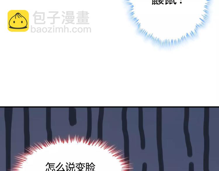第34话  快，求我教你！68