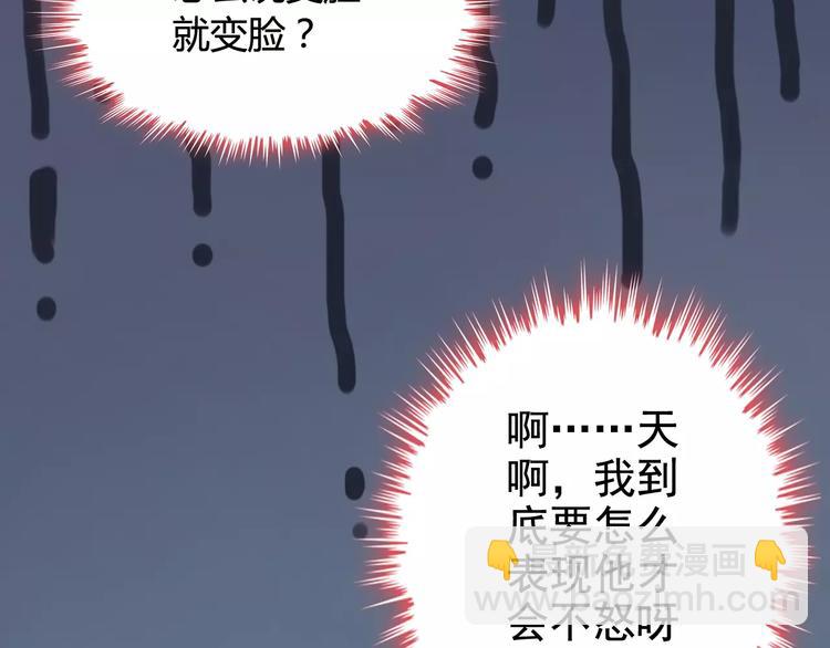 第34话  快，求我教你！69