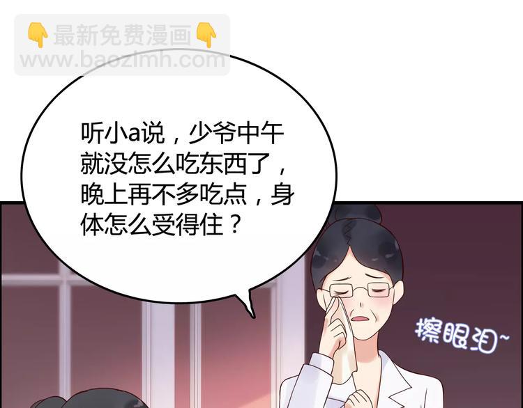 第34话  快，求我教你！73