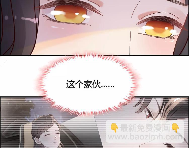 第34话  快，求我教你！75