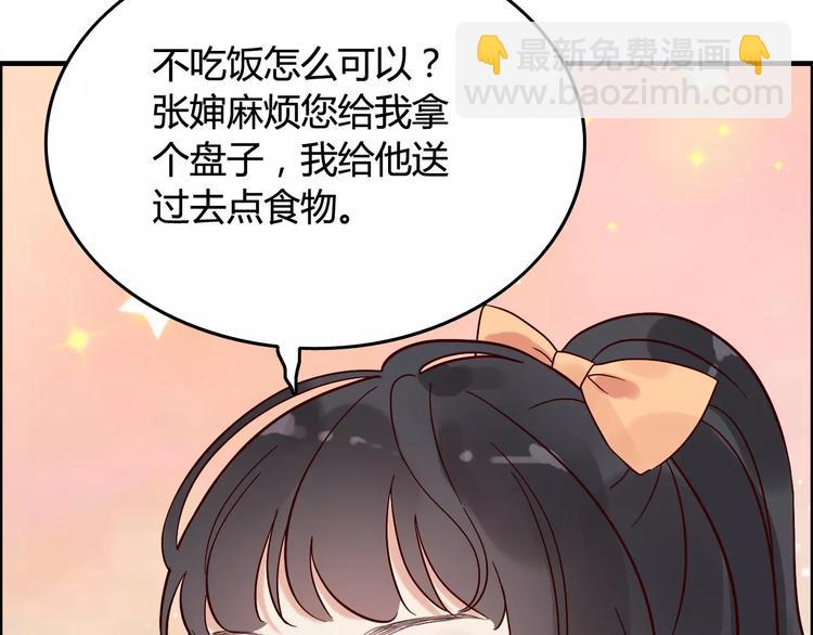 第34话  快，求我教你！78