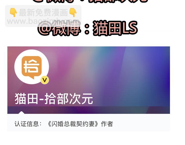 第34话  快，求我教你！83