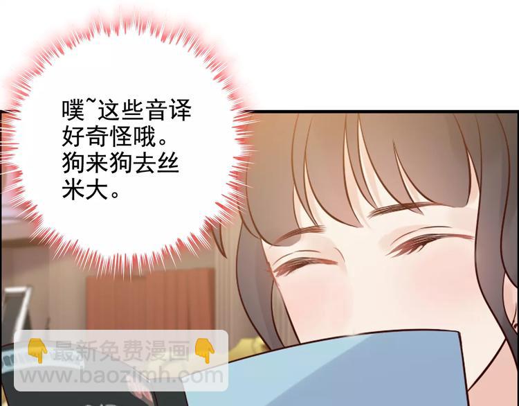 第35话  甜蜜教学19