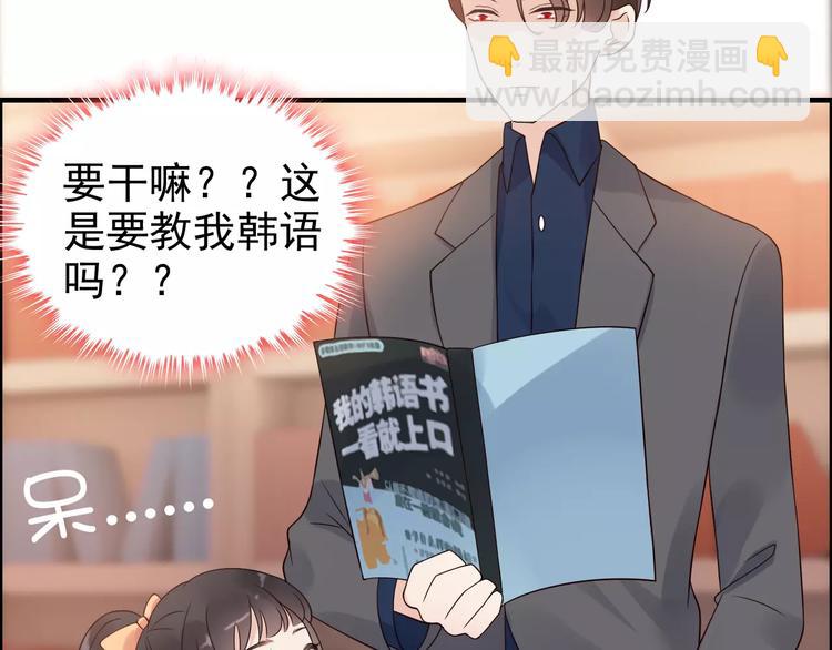 第35话  甜蜜教学26