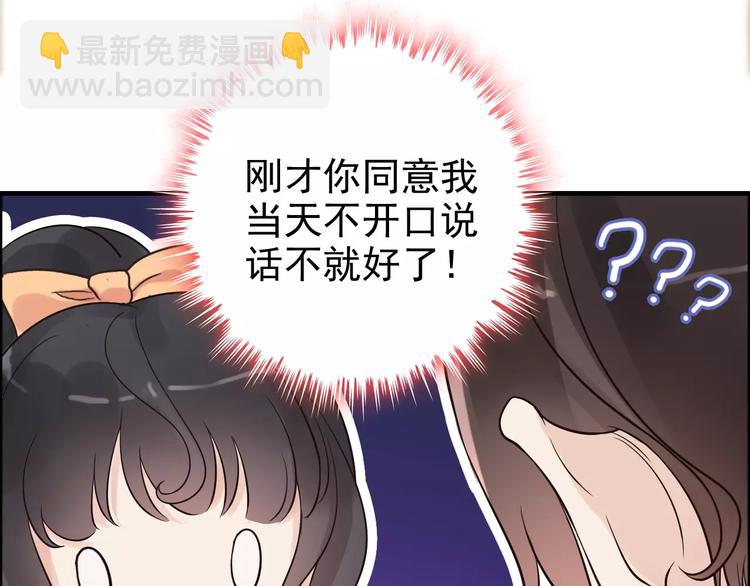 第35话  甜蜜教学28