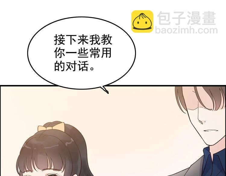第35话  甜蜜教学32