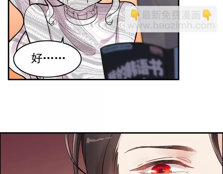 第35话  甜蜜教学44