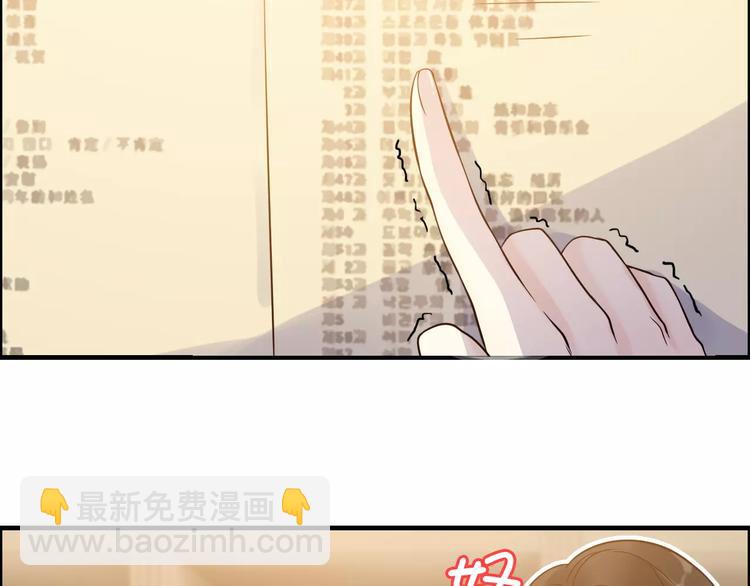 第35话  甜蜜教学48